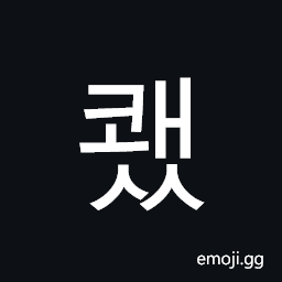 Hangul Syllable Kwaess Symbol
