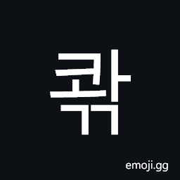 Hangul Syllable Kwagg Symbol