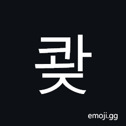 Hangul Syllable Kwaj Symbol