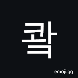 Hangul Syllable Kwak Symbol