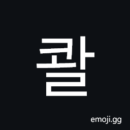 Hangul Syllable Kwal Symbol