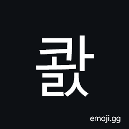 Hangul Syllable Kwals Symbol