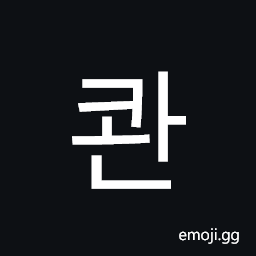 Hangul Syllable Kwan Symbol