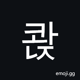 Hangul Syllable Kwanj Symbol