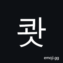 Hangul Syllable Kwas Symbol