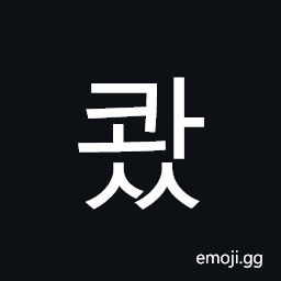 Hangul Syllable Kwass Symbol