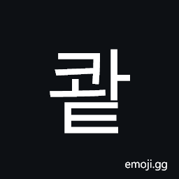 Hangul Syllable Kwat Symbol