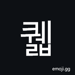 Hangul Syllable Kwelb Symbol
