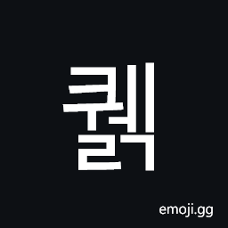 Hangul Syllable Kwelg Symbol