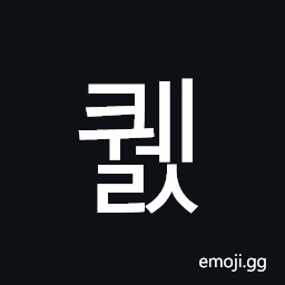 Hangul Syllable Kwels Symbol