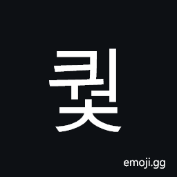 Hangul Syllable Kweoc Symbol