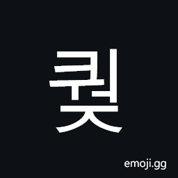 Hangul Syllable Kweoj Symbol