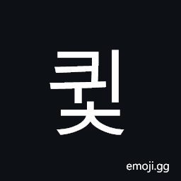 Hangul Syllable Kwic Symbol