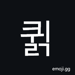 Hangul Syllable Kwilg Symbol