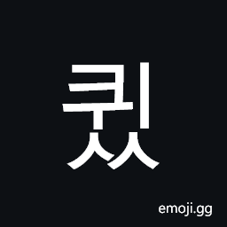 Hangul Syllable Kwiss Symbol
