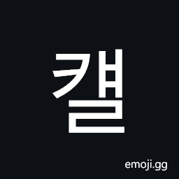 Hangul Syllable Kyael Symbol