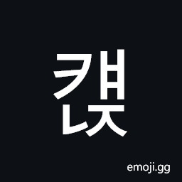 Hangul Syllable Kyaenj Symbol