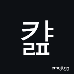 Hangul Syllable Kyalp Symbol