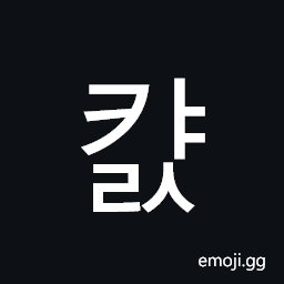 Hangul Syllable Kyals Symbol