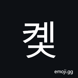 Hangul Syllable Kyec Symbol