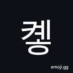 Hangul Syllable Kyeh Symbol