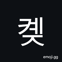 Hangul Syllable Kyej Symbol