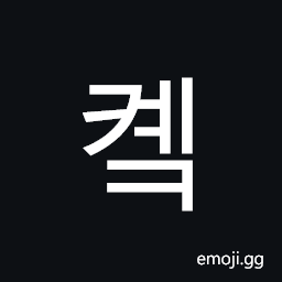 Hangul Syllable Kyek Symbol