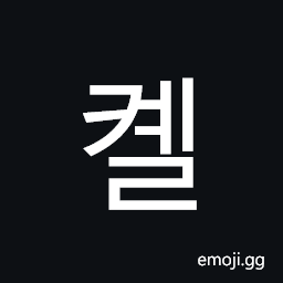Hangul Syllable Kyel Symbol