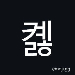 Hangul Syllable Kyelh Symbol