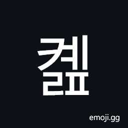 Hangul Syllable Kyelp Symbol