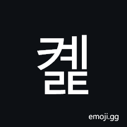 Hangul Syllable Kyelt Symbol