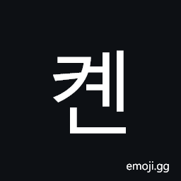 Hangul Syllable Kyen Symbol