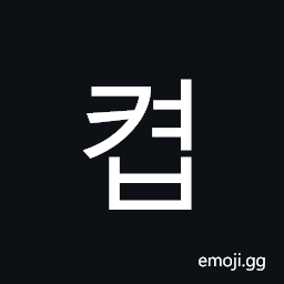 Hangul Syllable Kyeob Symbol