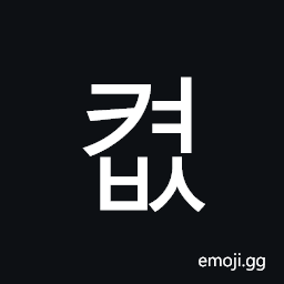 Hangul Syllable Kyeobs Symbol