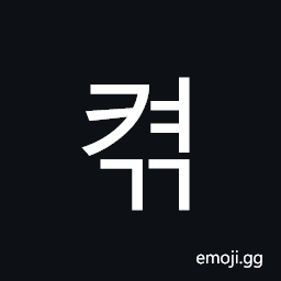 Hangul Syllable Kyeogg Symbol