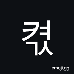 Hangul Syllable Kyeogs Symbol