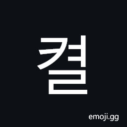 Hangul Syllable Kyeol Symbol