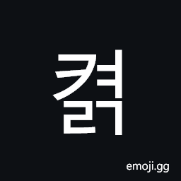 Hangul Syllable Kyeolg Symbol