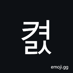 Hangul Syllable Kyeols Symbol
