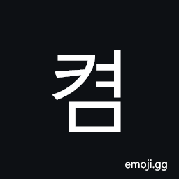 Hangul Syllable Kyeom Symbol