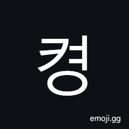 Hangul Syllable Kyeong Symbol