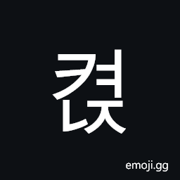 Hangul Syllable Kyeonj Symbol