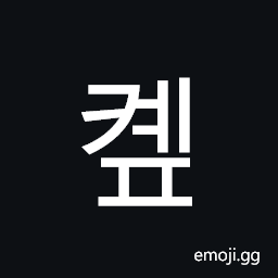 Hangul Syllable Kyep Symbol