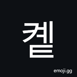 Hangul Syllable Kyet Symbol