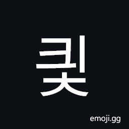 Hangul Syllable Kyic Symbol