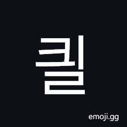 Hangul Syllable Kyil Symbol
