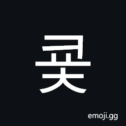 Hangul Syllable Kyoc Symbol