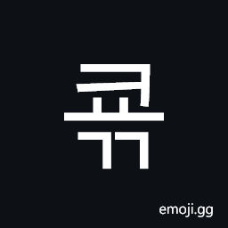 Hangul Syllable Kyogg Symbol