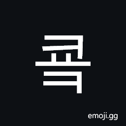 Hangul Syllable Kyok Symbol