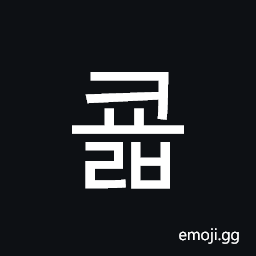 Hangul Syllable Kyolb Symbol